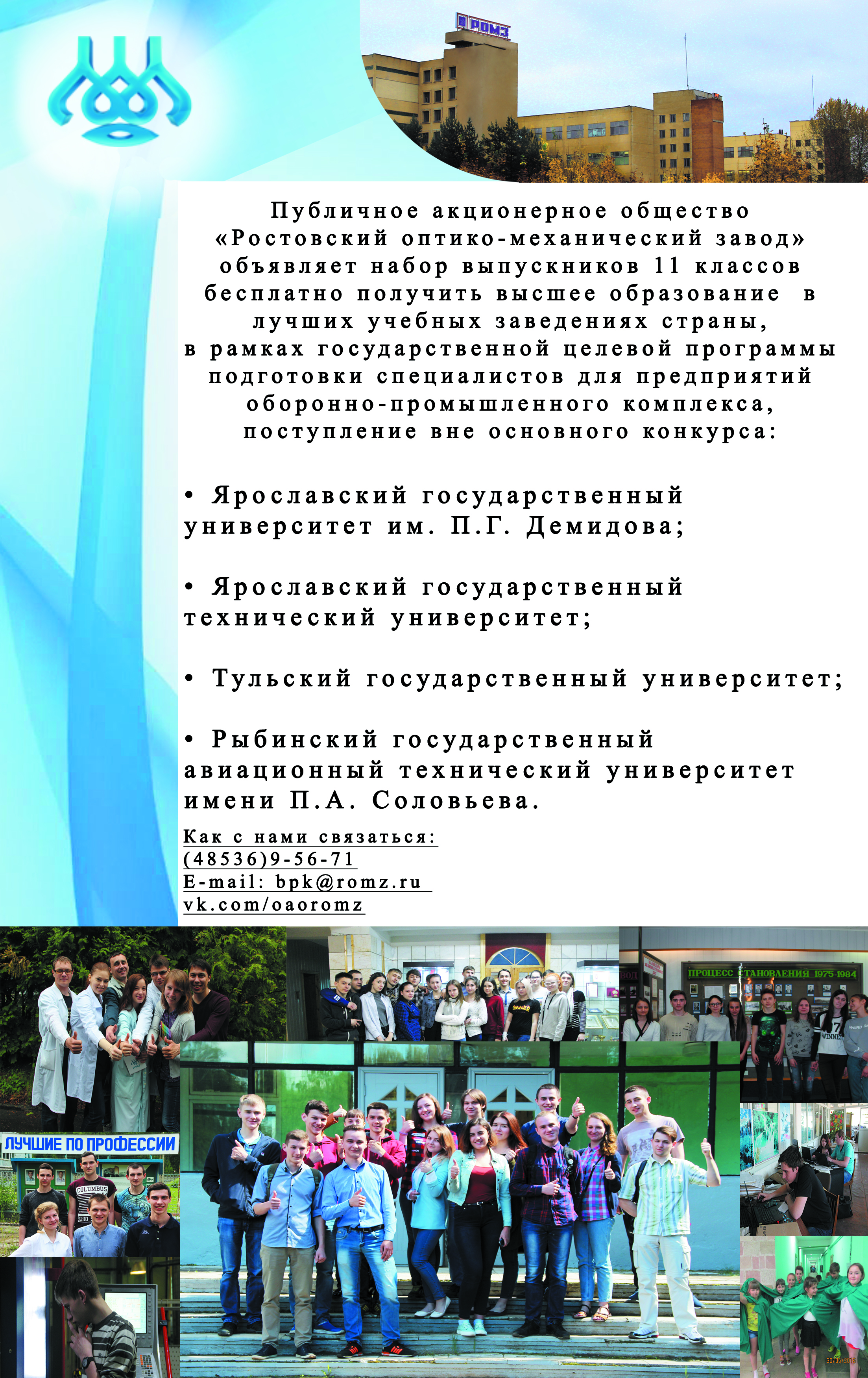 Объявление
