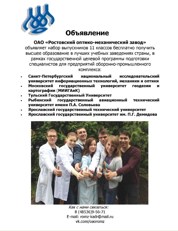 Объявление